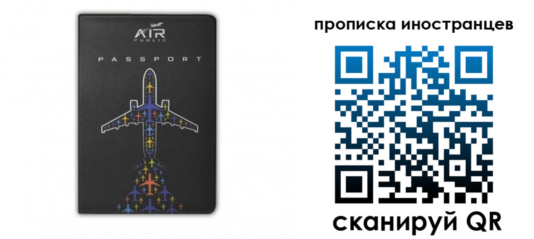 прописка паспорт в Почепе