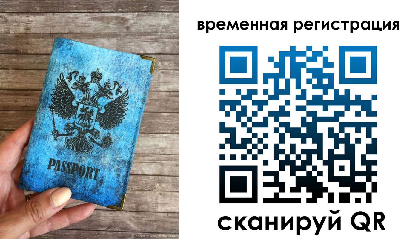 прописка в квартире в Почепе