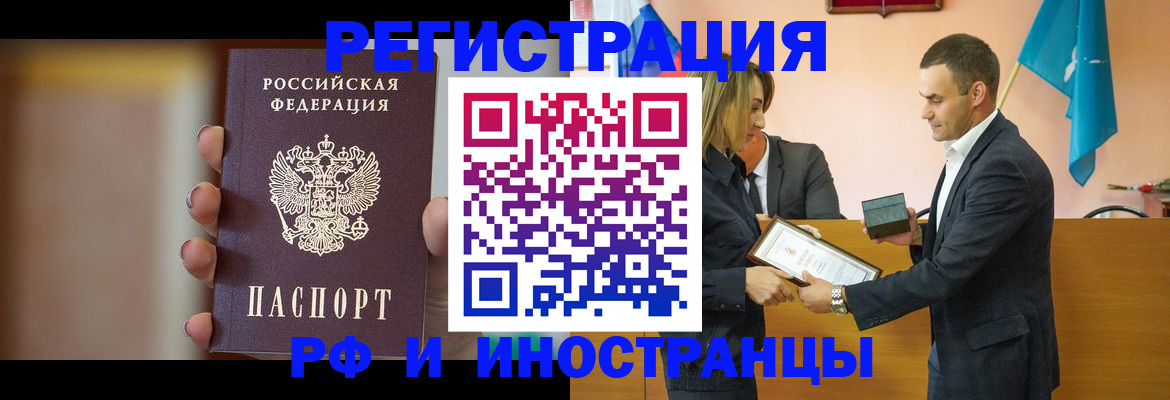 прописка для военкомата в Почепе